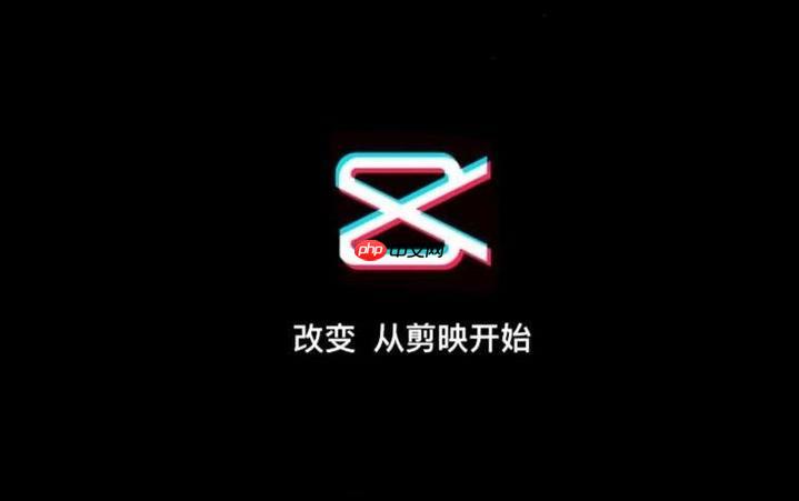 剪映怎么添加音效？音效库使用步骤教学