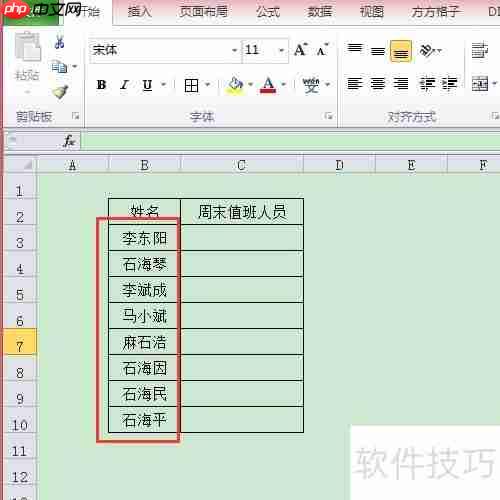 Excel技巧:如何随机抽取数据？