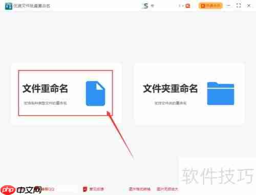 文件批量重命名方法:按顺序快速搞定!