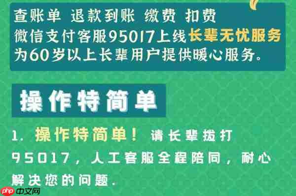微信的长辈无忧是什么意思