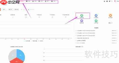 火烈云在线客服:网站接入与使用指南