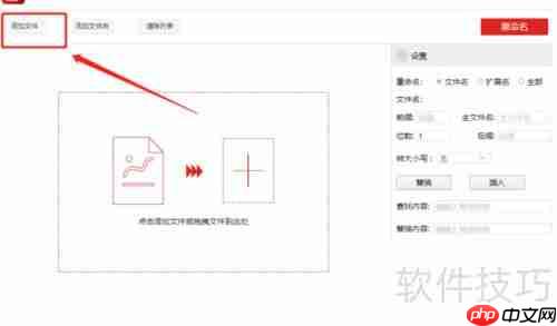 办公技能:如何高效批量重命名文件
