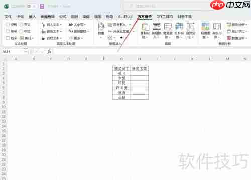 Excel随机抽取:快速掌握数据抽样技巧
