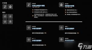 剑星实用配装推荐方法是什么