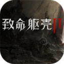 致命躯壳2