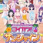 恋活2 中文版
