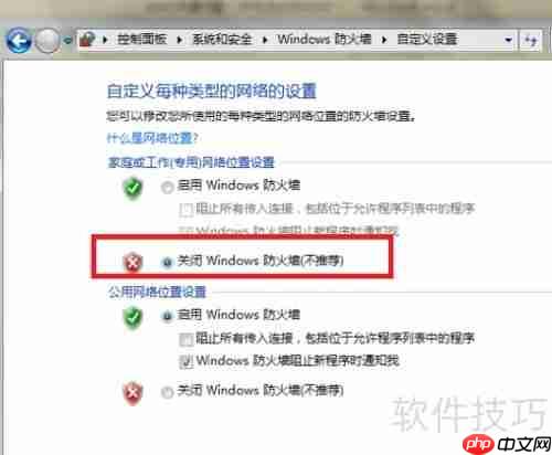 Win7与XP系统实现共享设置的详细步骤