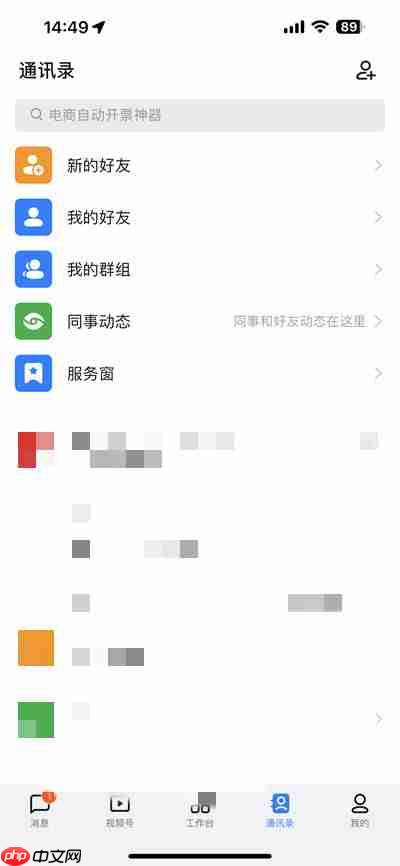 钉钉移除的群聊在哪里恢复