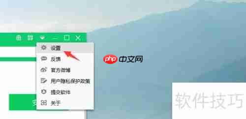 360软件管家下载目录设置方法