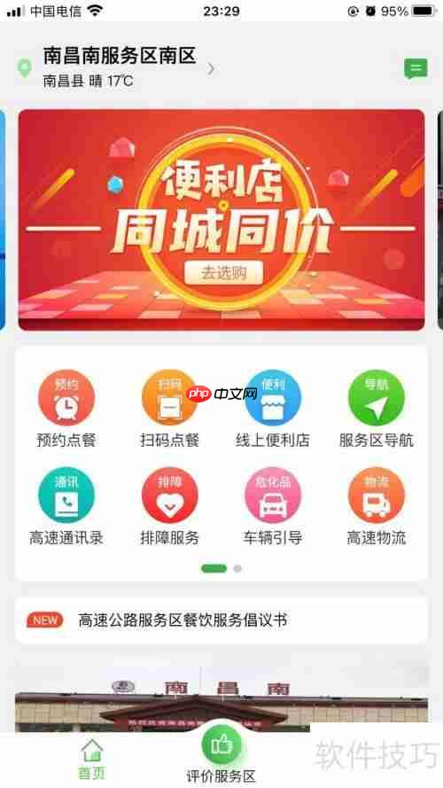 行吧APP:预约点餐与扫码点餐功能介绍