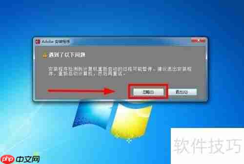 AI CS6安装教程:详细步骤指南