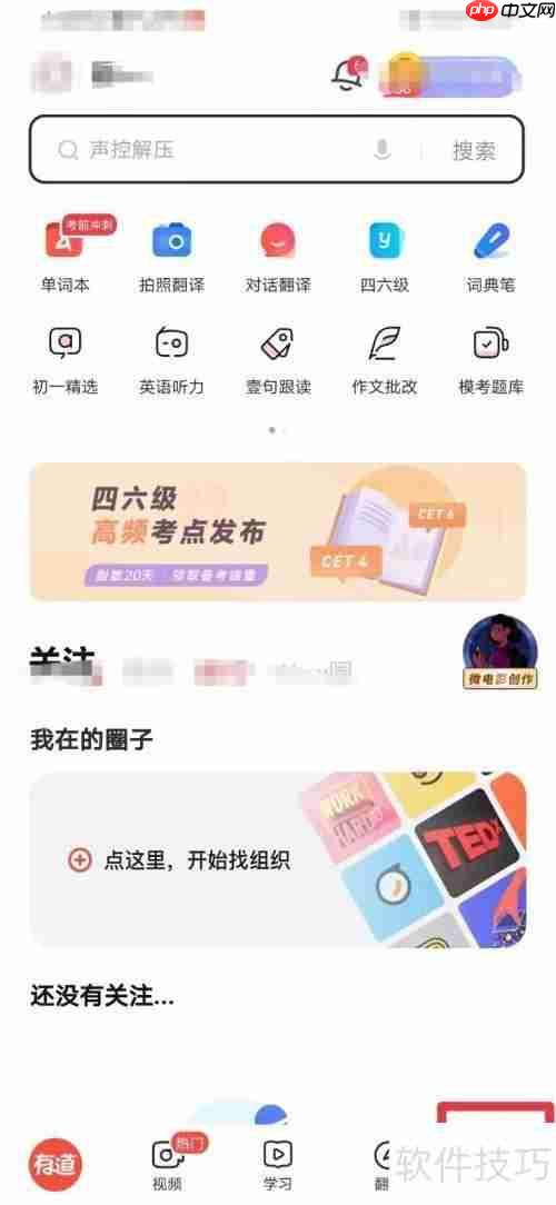 有道词典怎么关闭词典工具栏_百度知道