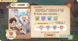森之国度联动数码宝贝活动怎么玩