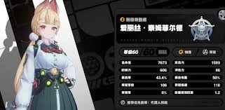绝区零爱丽丝有什么介绍