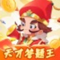 天才答题王