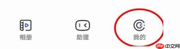 一刻相册怎么退出手机登录