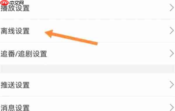哔哩哔哩怎么访问外部存储卡