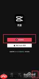 汽水音乐如何绑定剪映账号
