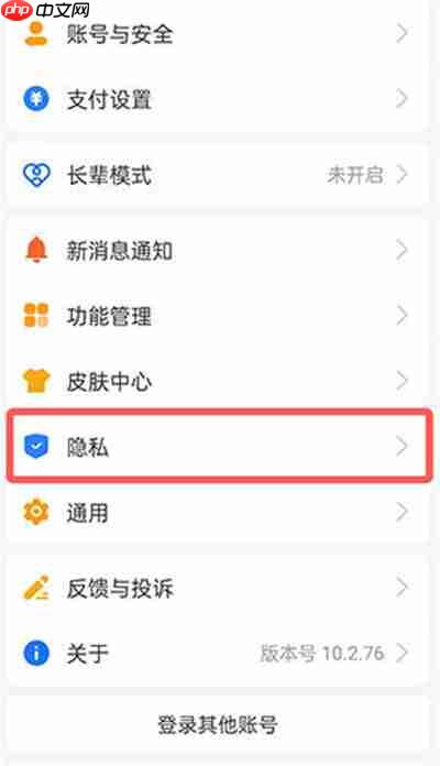 支付宝怎么关闭收款功能