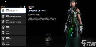 剑星完整版新增服装在哪获取