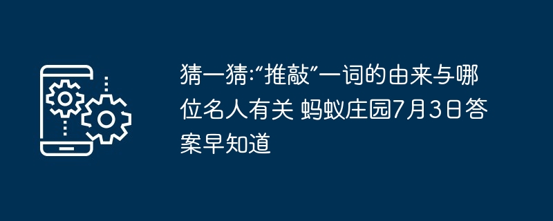 猜一猜: