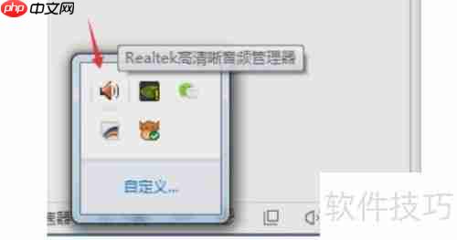 音频管理器:麦克风设置方法指南