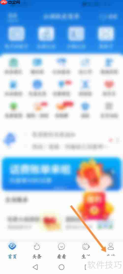 生活软件金币抽奖使用方法