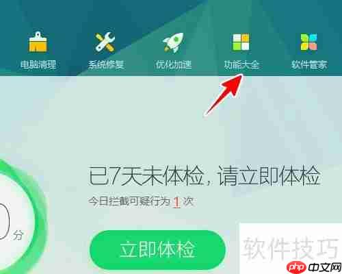 VC运行库下载安装教程