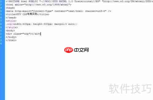 DIV CSS布局实例如何排版页面