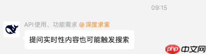 DeepSeek偷偷上线新功能,动态联网搜索,类似Google Gemini