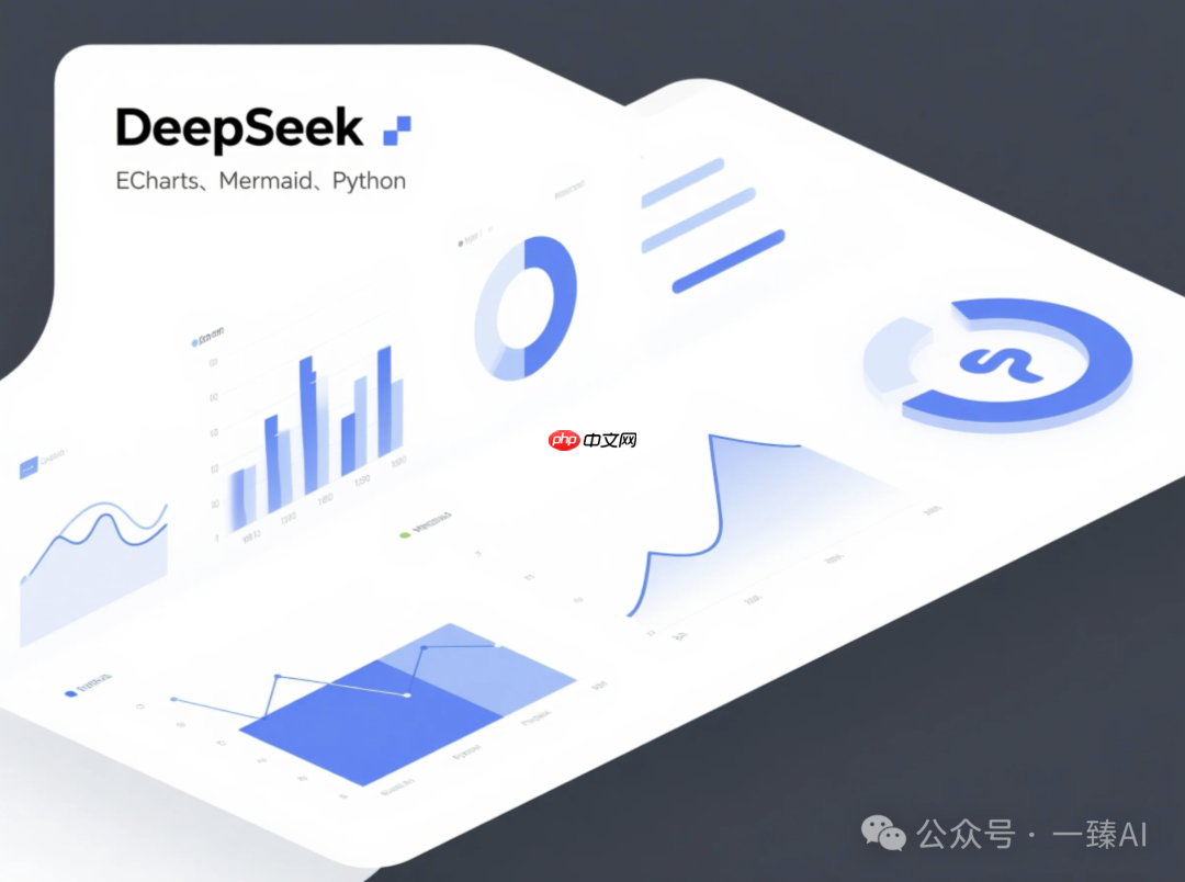 三种方法!教会你用DeepSeek绘制各种图表,真的太好用了（视频教程版）