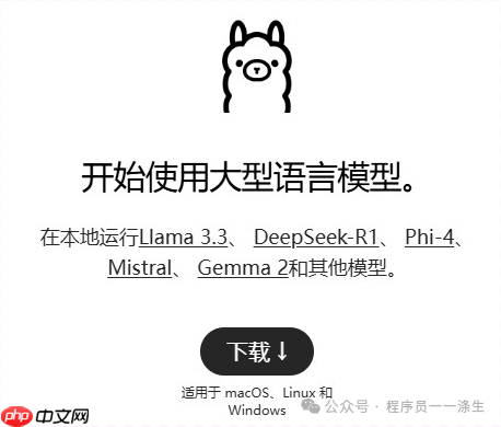 在windows主机本地快速部署使用deepseek-r1大模型