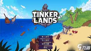 造作海岛tinkerlands如何获取沙漠钥匙
