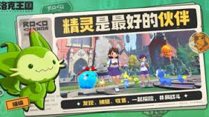 洛克王国世界积分卡终极指南是什么