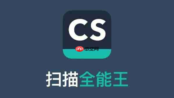 扫描全能王合并多张图片方法教程