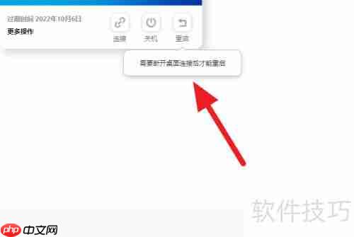 云主机连接异常？这份处理指南请收好