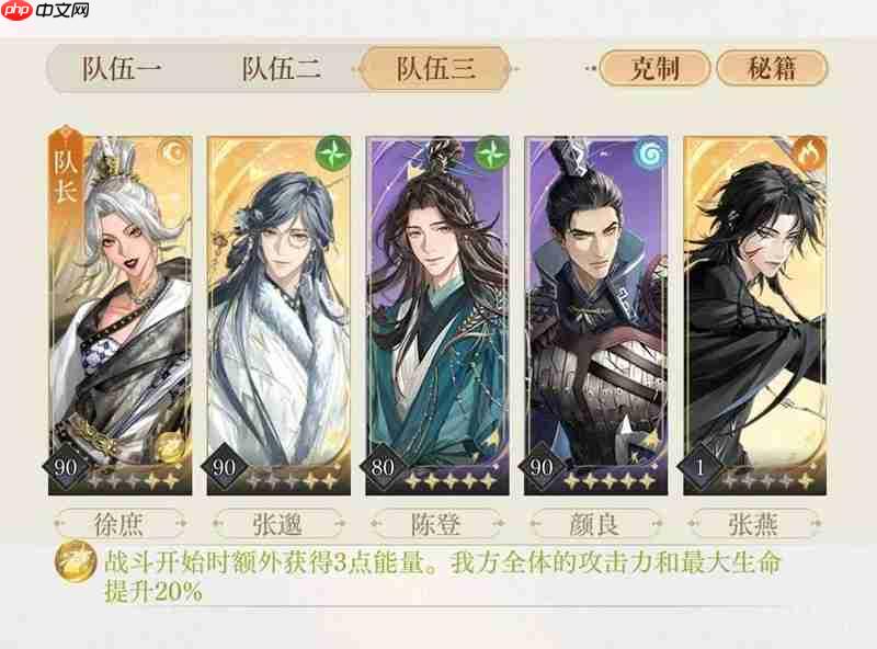 如鸢刘辩地宫50 严白虎无荀彧无张郃思路参考