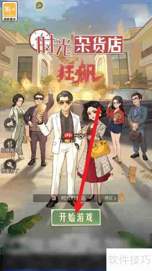 时光杂货店顶尖人才的风华绝代在哪？
