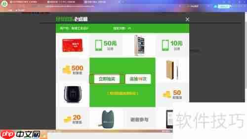 百度经验抽奖小程序使用指南