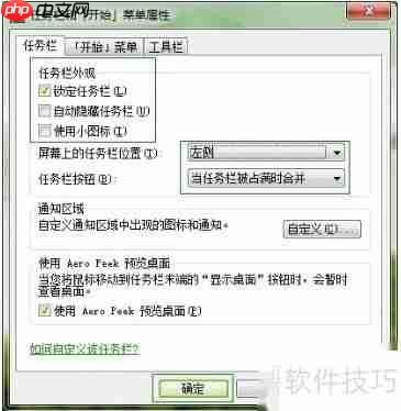 Windows7个性桌面美化教程