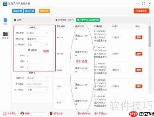 文件批量重命名的方法有哪些？