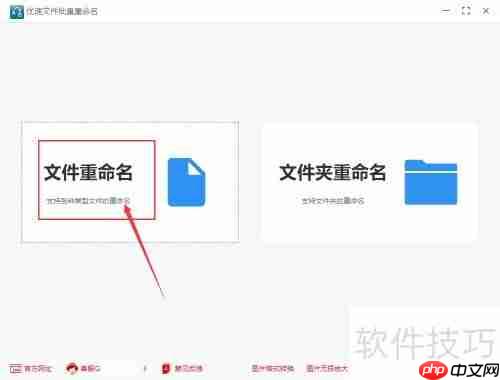 文件批量重命名添加指定文字的方法