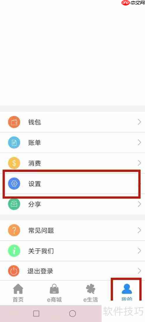 e洛通忘记密码？轻松几步教你重置新密码