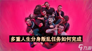 多重人生手电筒怎么获得