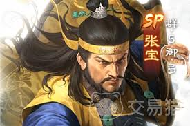 三国志战棋版sp张宝阵容玩法
