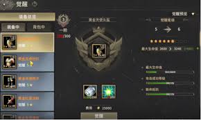 奇迹世界起源如何获取黄金套装
