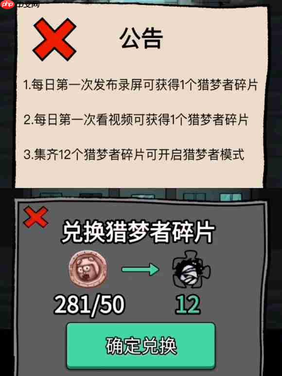 猛鬼宿舍怎么当鬼