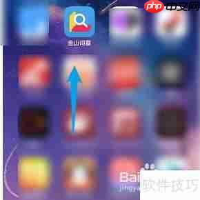 金山词霸:皮肤修改指南