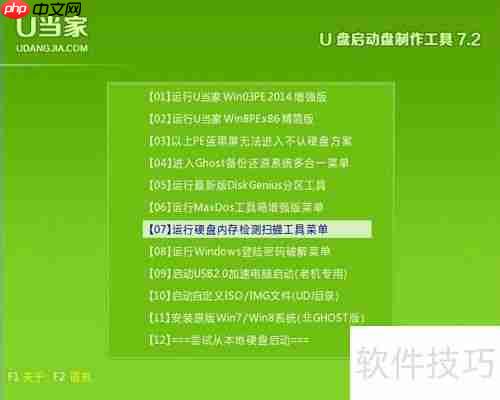 硬盘坏道修复:有效方法与注意事项