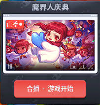 DNF魔界人庆典算术大赛怎么玩